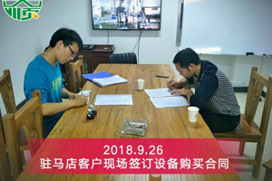 驻马店平舆客户现场签订全自动豆腐机购买合同