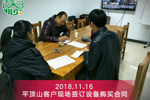 平顶山宝丰刘先生成功订购全自动豆腐皮机一套