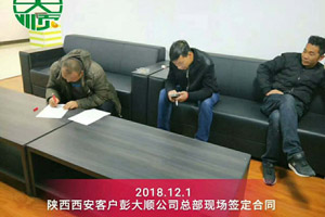 陕西客户新增豆制品项目,很放心与彭大顺合作