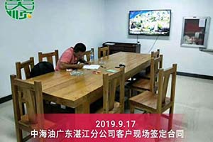 中海油能源湛江分公司与彭大顺达成合作
