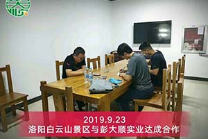 洛阳白云山景区负责人综合考察后订购彭大顺豆制品设备