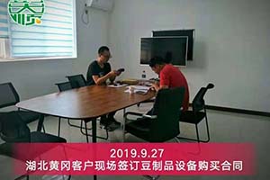 湖北黄冈客户订购的彭大顺豆制品设备已顺利发货