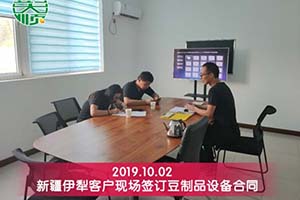 新疆伊犁客户实地考察后订购彭大顺豆制品设备一套