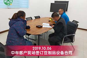 郑州中牟肖老板特地来购买彭大顺豆制品设备一套