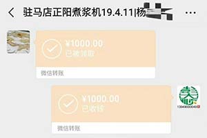 驻马店回头客杨老板半年后再订购彭大顺豆制品设备一套
