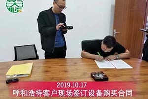 呼和浩特马老板开车到厂考察并订购彭大顺豆制品设备一套