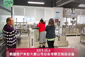 鹤壁郭老板综合考察后选择加盟彭大顺现磨豆腐坊