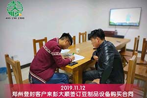 郑州登封客户订购彭大顺豆制品设备来减轻父母劳动力