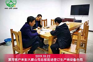 漯河李老板对订购的彭大顺豆制品生产线设备很满意