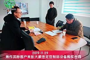 焦作武陟吉老板订购彭大顺全自动豆腐机来二次创业