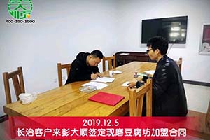 山西长治王老板订购的彭大顺豆制品设备已顺利发货