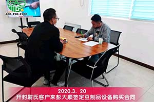 为扩大生产,开封尉氏刘老板订购彭大顺豆腐皮机一套