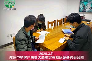 郑州中牟客户订购的彭大顺豆制品设备已顺利发货