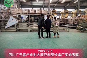 四川广元客户订购的彭大顺豆制品生产线设备已发货