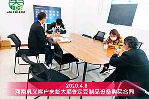 河南巩义客户订购彭大顺全自动千张机来提高生产力