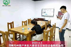 郑州祭城客户购买完彭大顺豆坊专用豆腐机后生意特别好