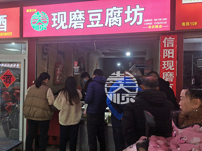 陕西汉中豆腐机客户观看彭大顺现磨豆腐坊售卖情况